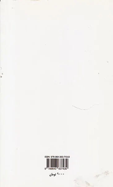 خانه به دوش